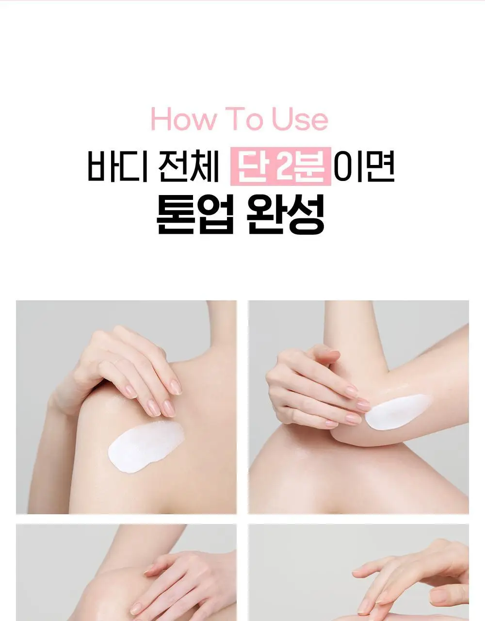 [폭닥바디세럼/미백기능성] 나인위시스 화이트 톤업 바디 세럼 80ml (베이비파우더향) 상세페이지 25
